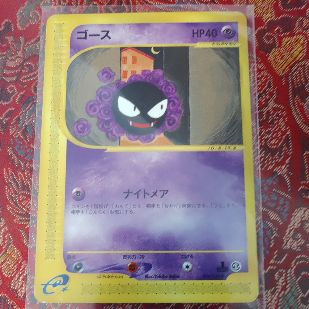 Vintage Japanese Pokemon TCG Ghastley